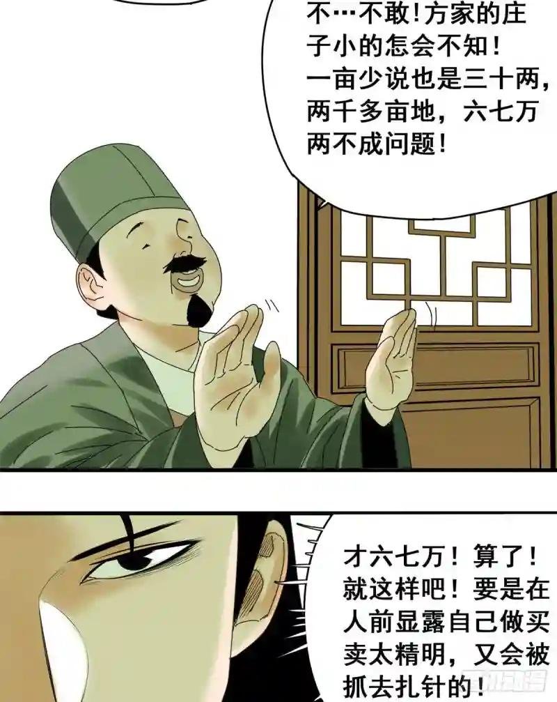 04 绝妙挣钱计划