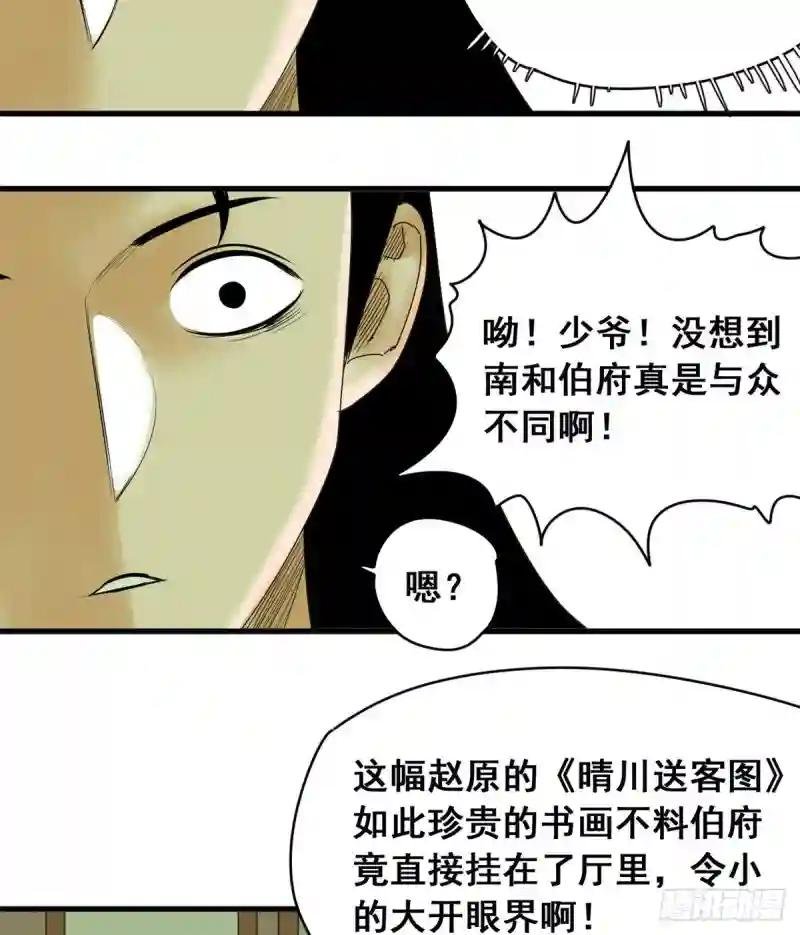 04 绝妙挣钱计划