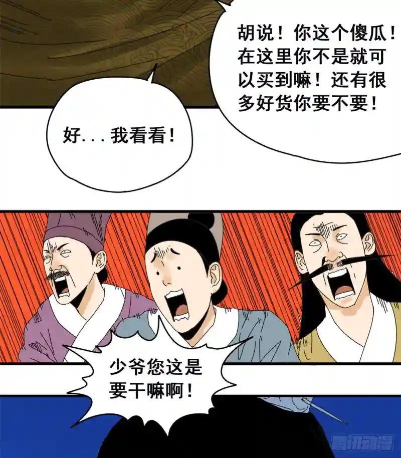 04 绝妙挣钱计划