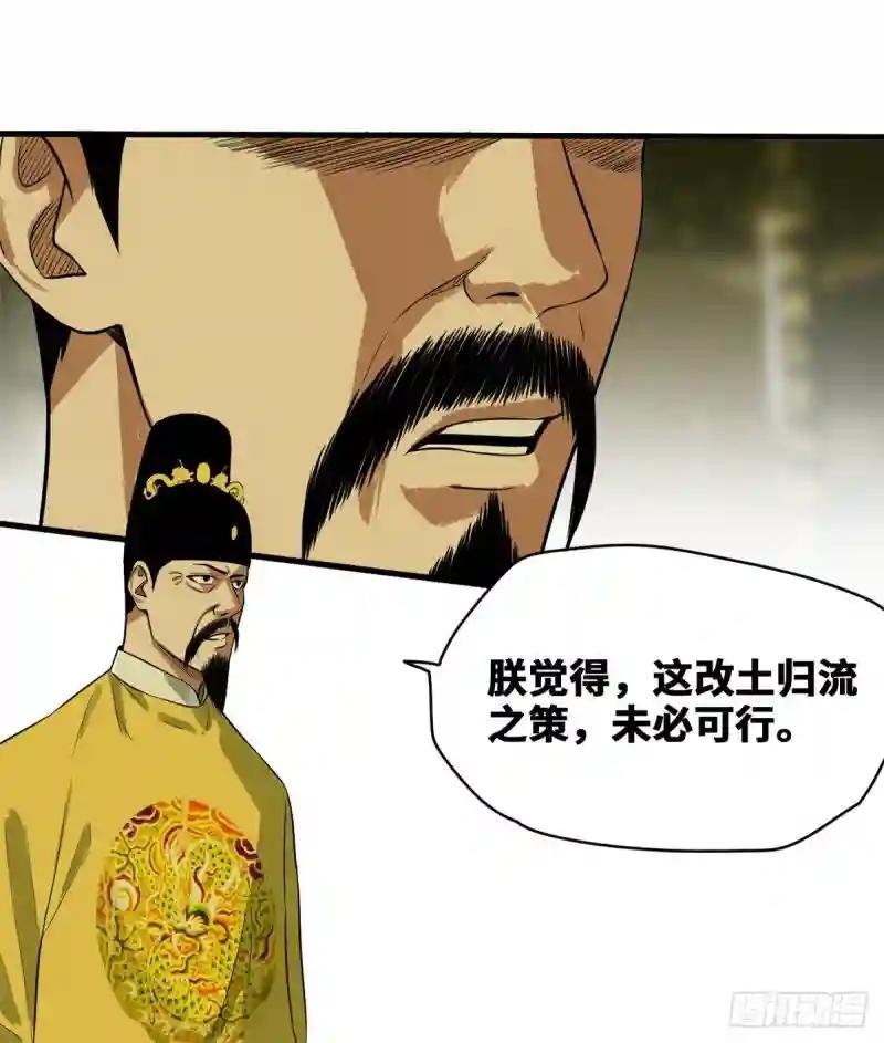 39 皇帝的敲打
