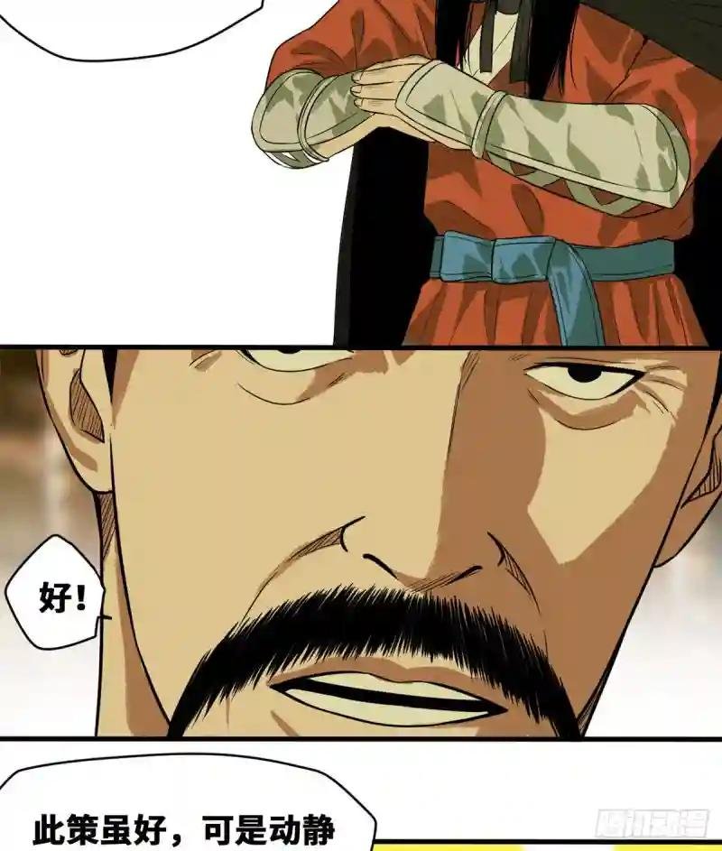 39 皇帝的敲打