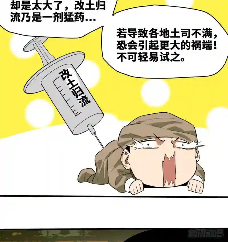 39 皇帝的敲打