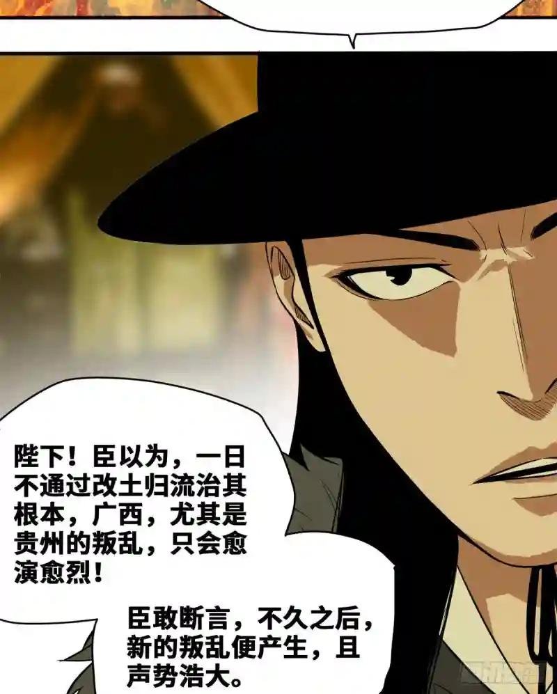 39 皇帝的敲打