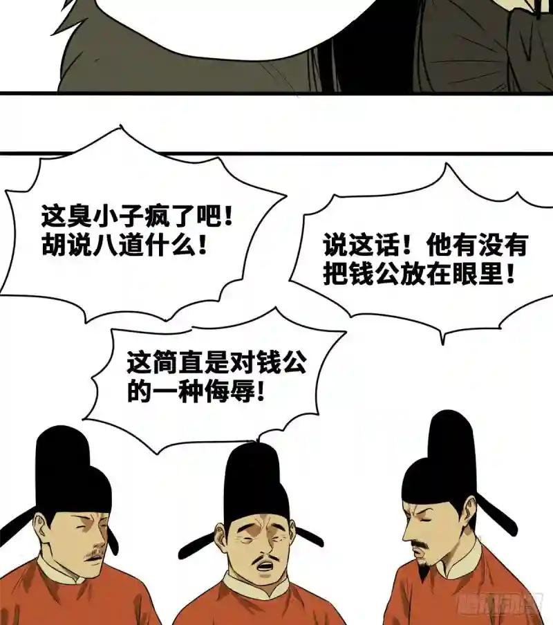 39 皇帝的敲打