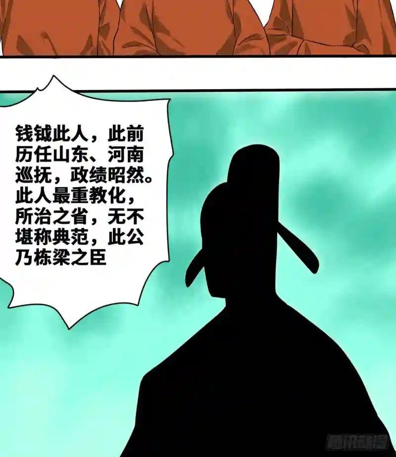 39 皇帝的敲打
