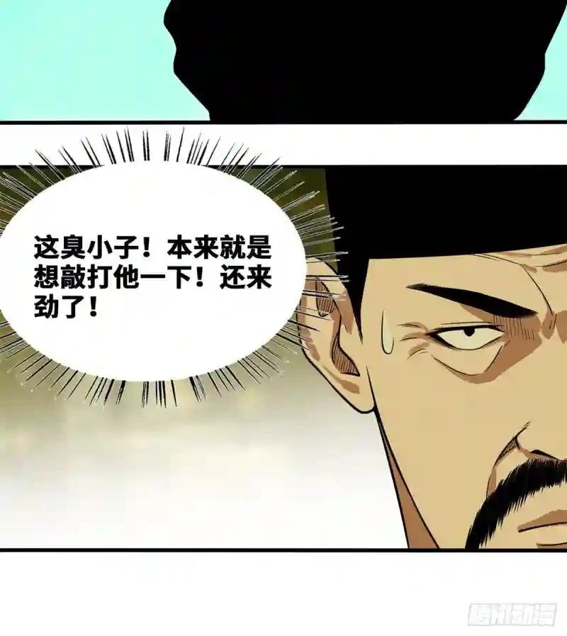 39 皇帝的敲打