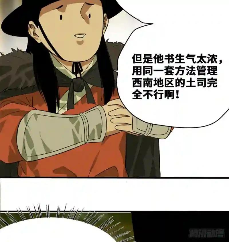 39 皇帝的敲打