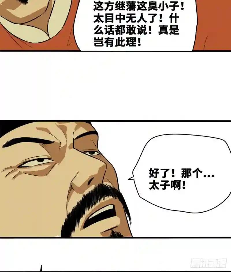 39 皇帝的敲打