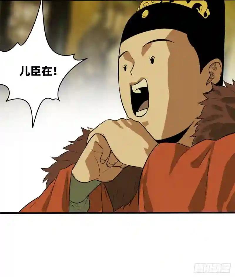 39 皇帝的敲打