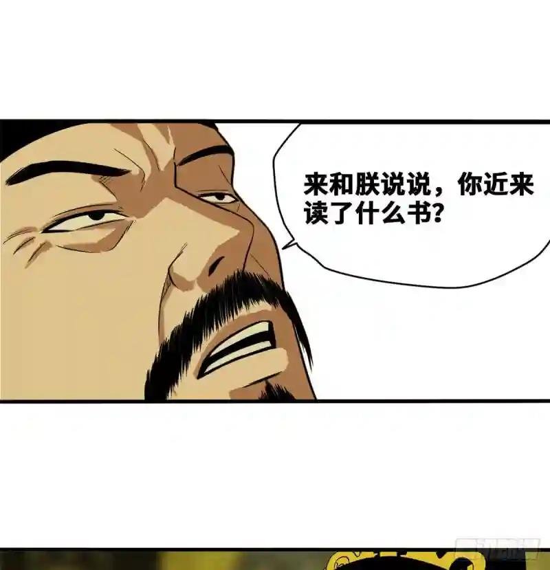 39 皇帝的敲打