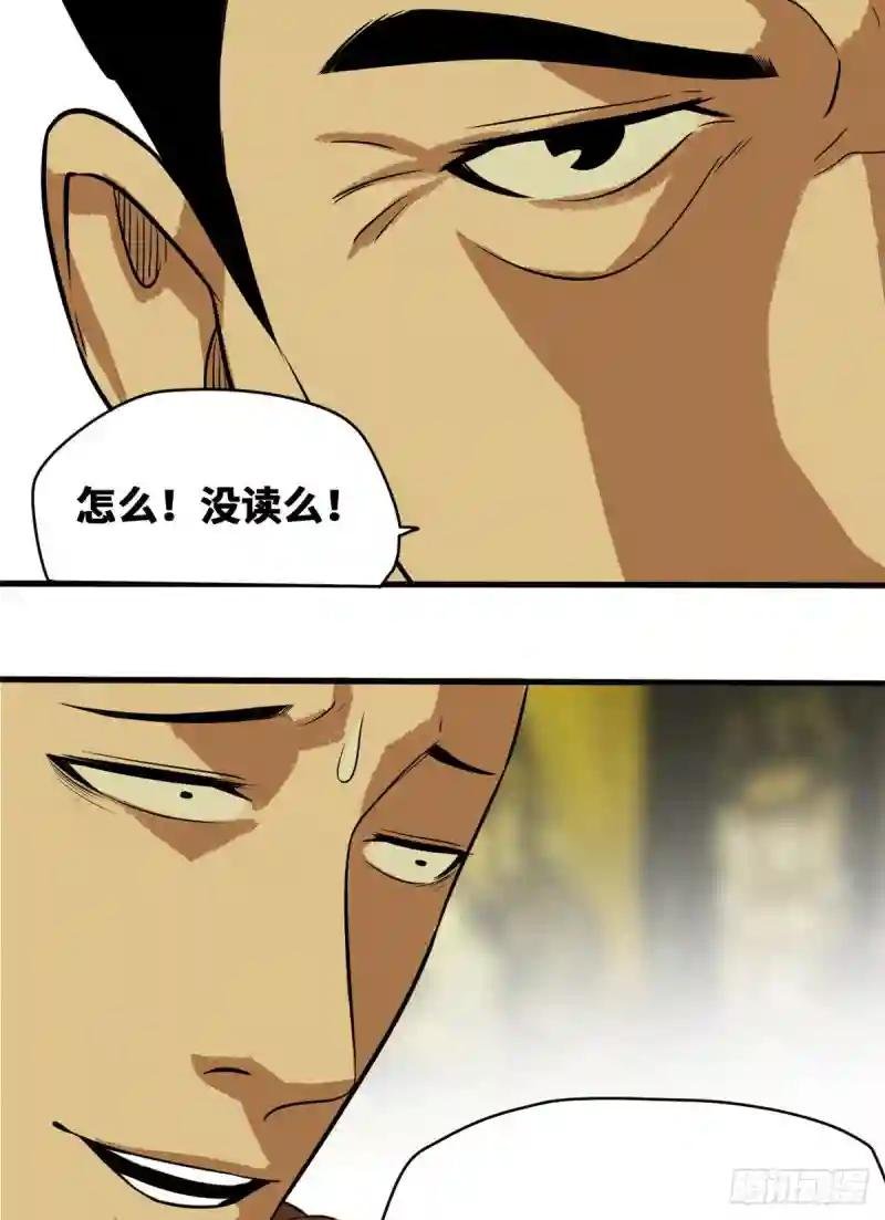 39 皇帝的敲打