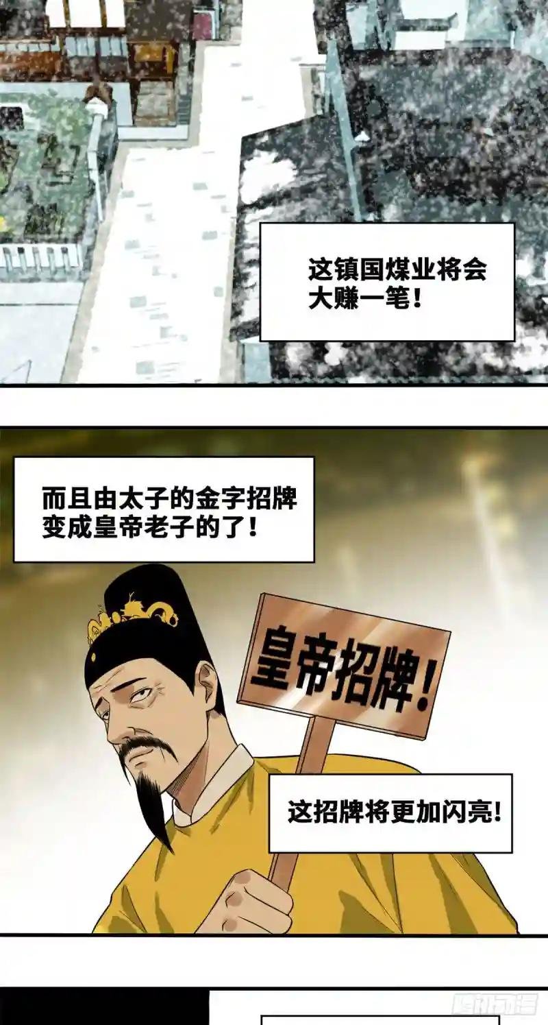 41 张氏兄弟吃瘪