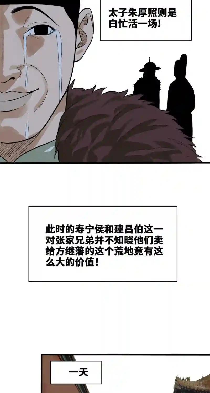 41 张氏兄弟吃瘪