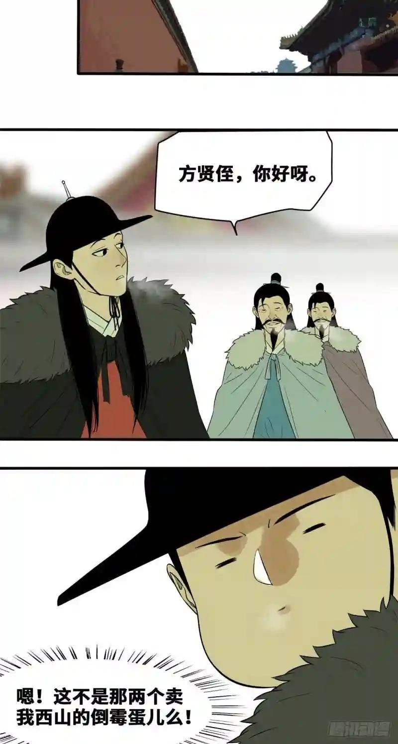 41 张氏兄弟吃瘪