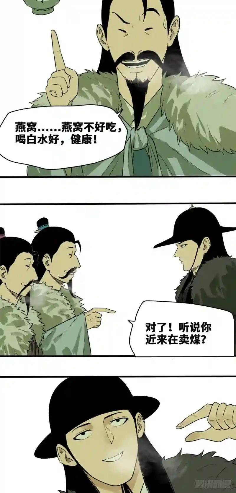 41 张氏兄弟吃瘪
