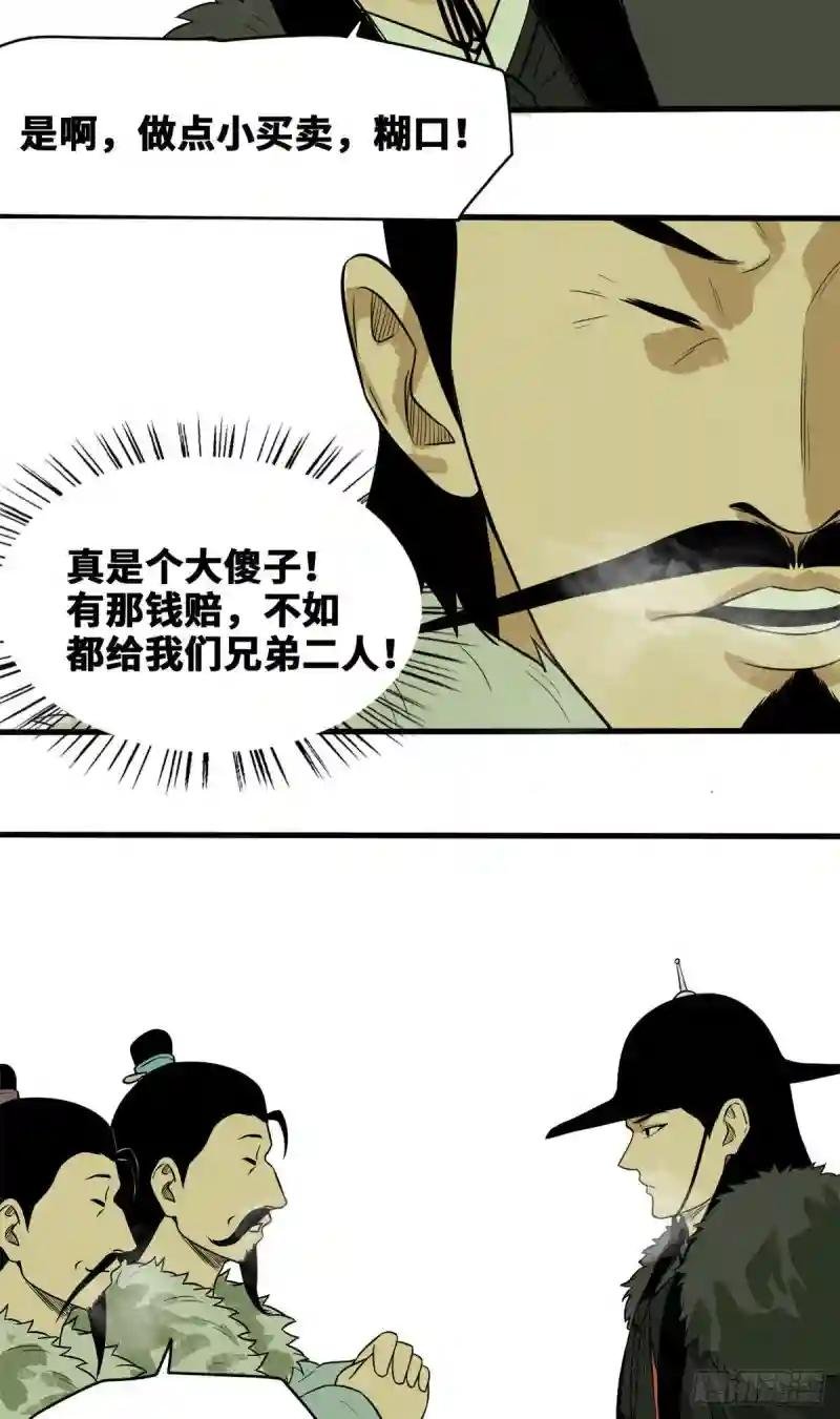 41 张氏兄弟吃瘪