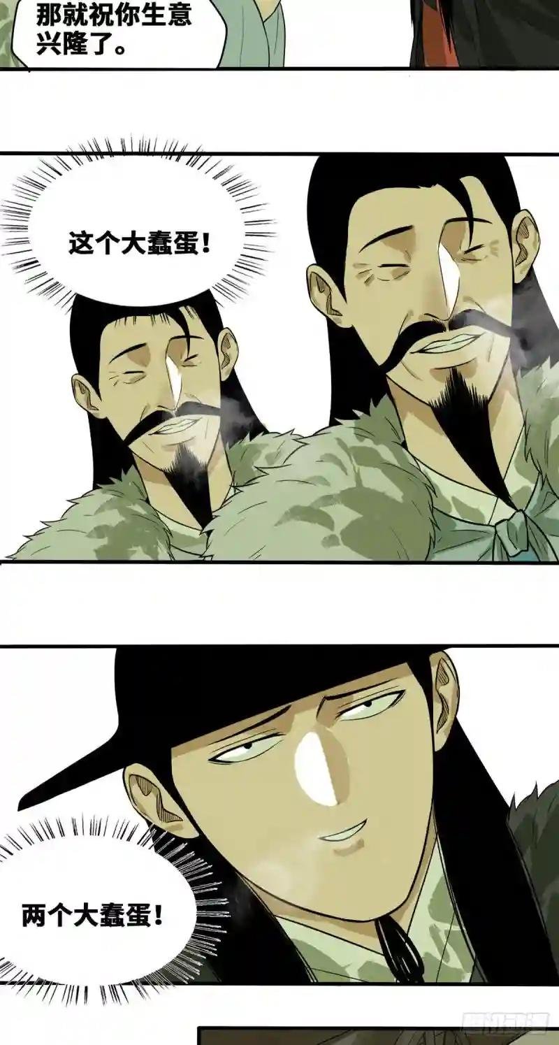 41 张氏兄弟吃瘪