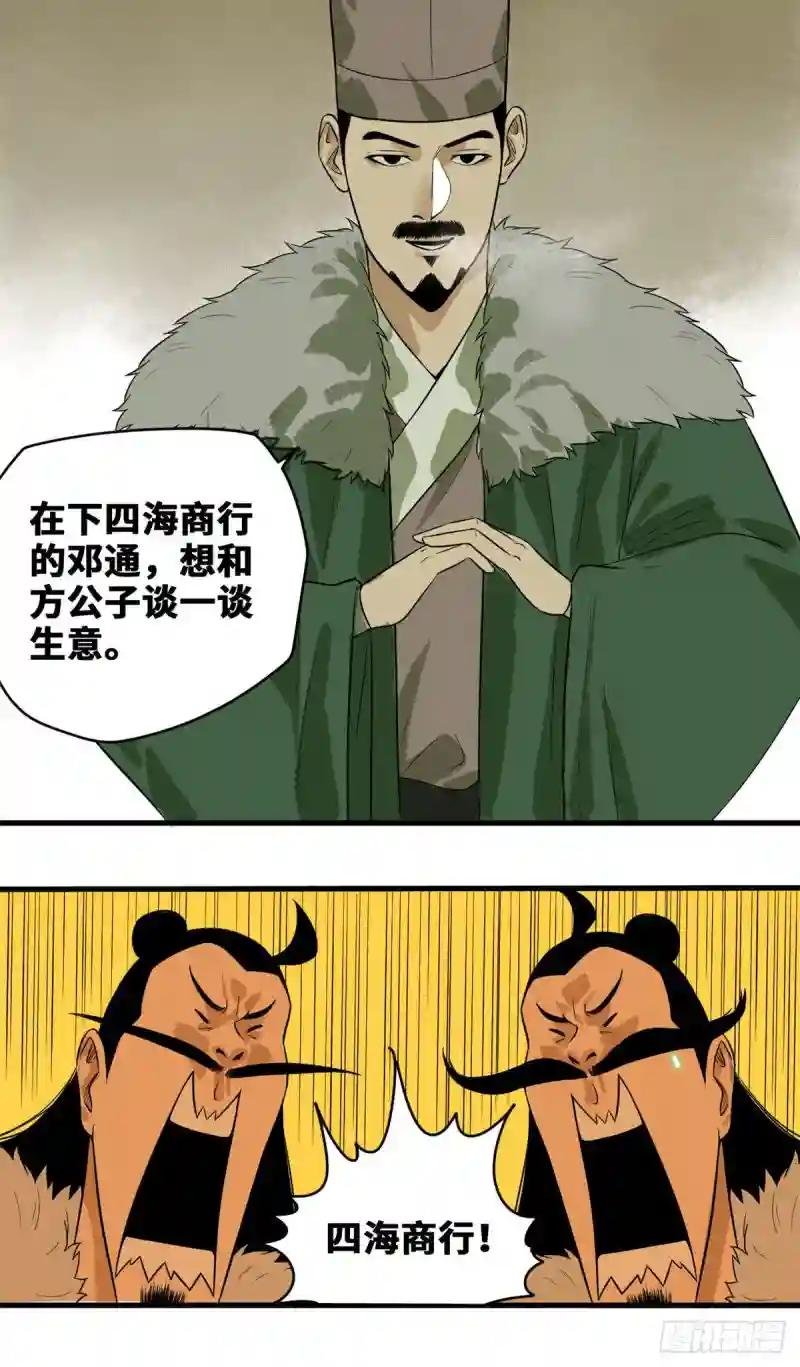 41 张氏兄弟吃瘪