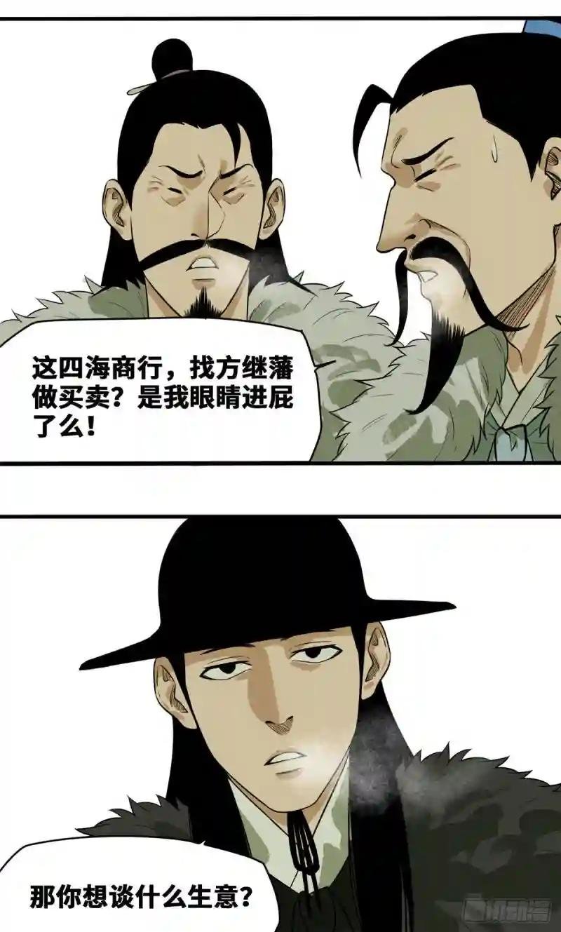 41 张氏兄弟吃瘪