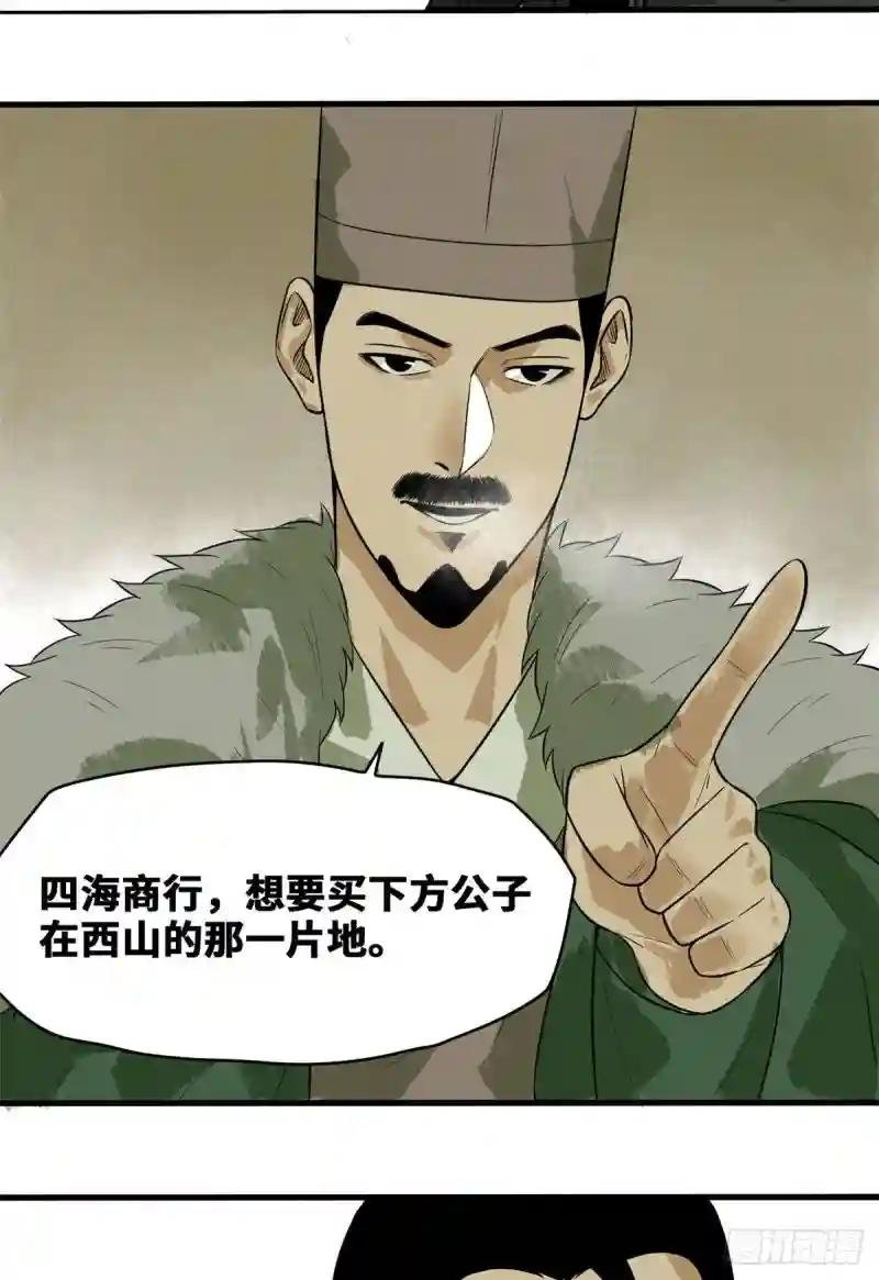 41 张氏兄弟吃瘪