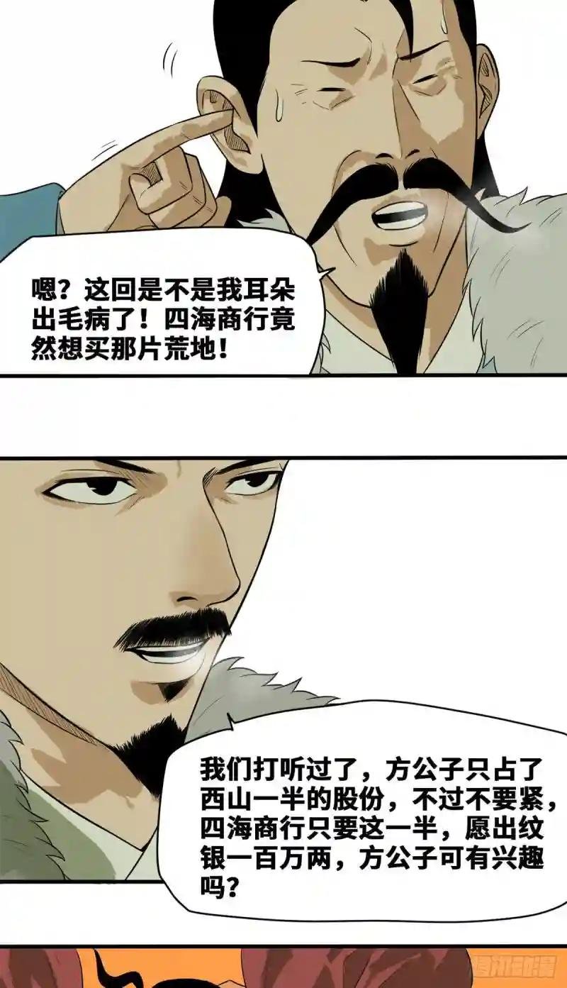 41 张氏兄弟吃瘪