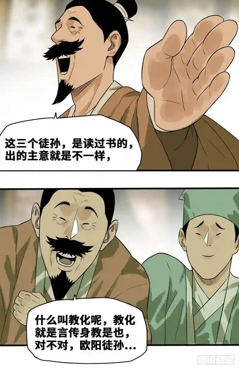 42 大开眼界