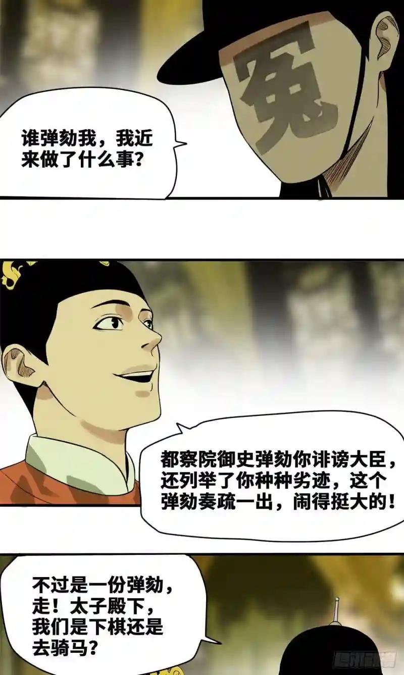 43 叛变