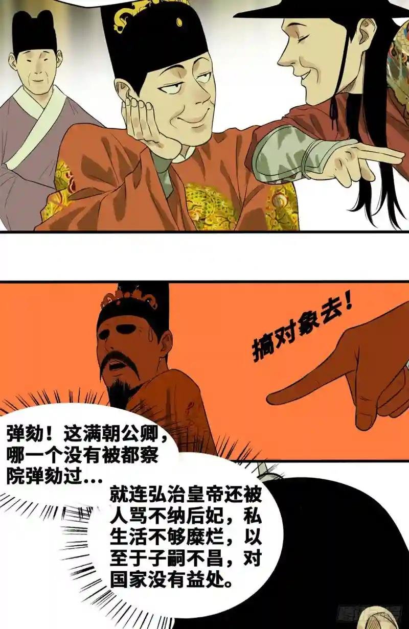 43 叛变