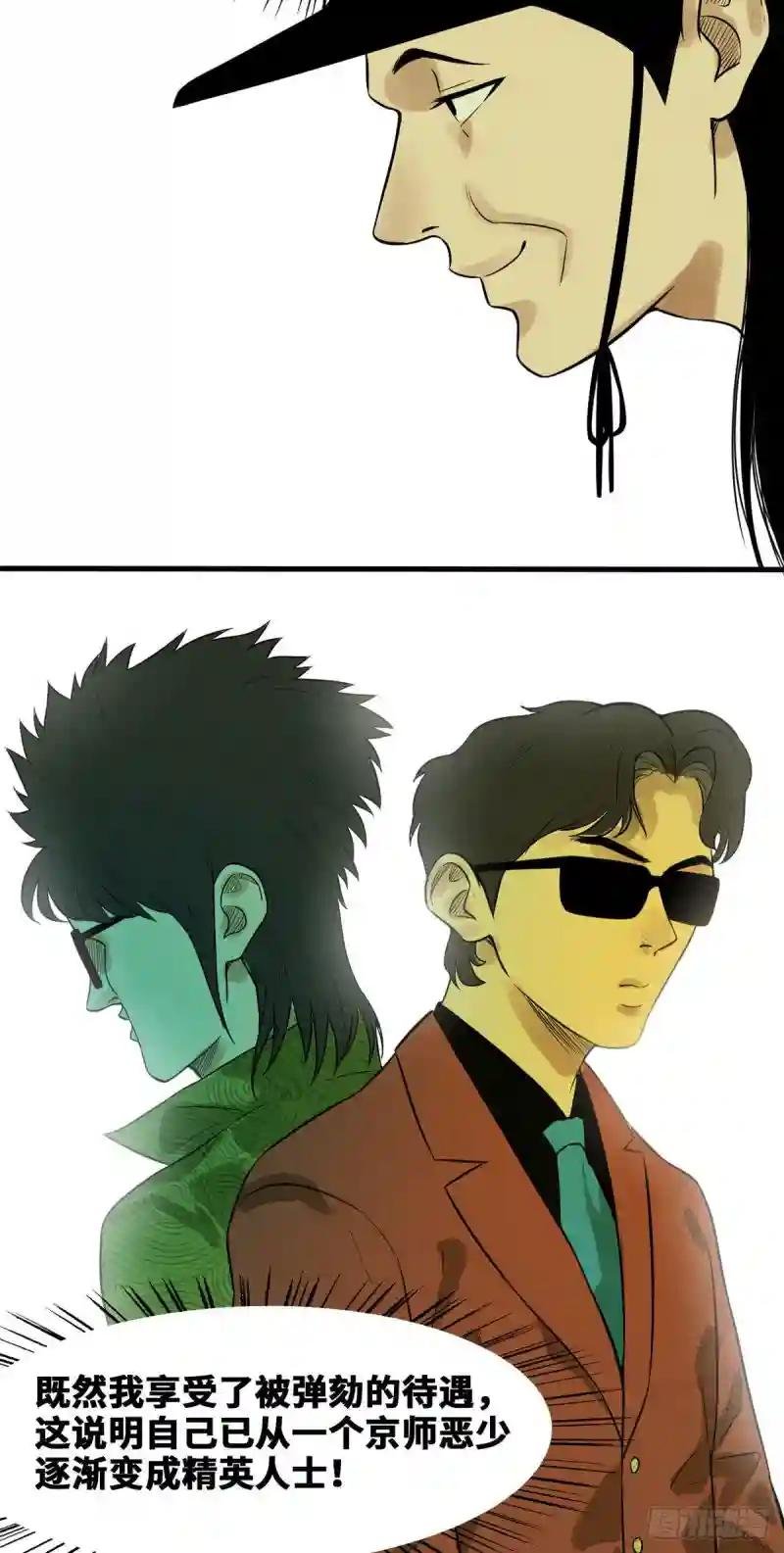43 叛变