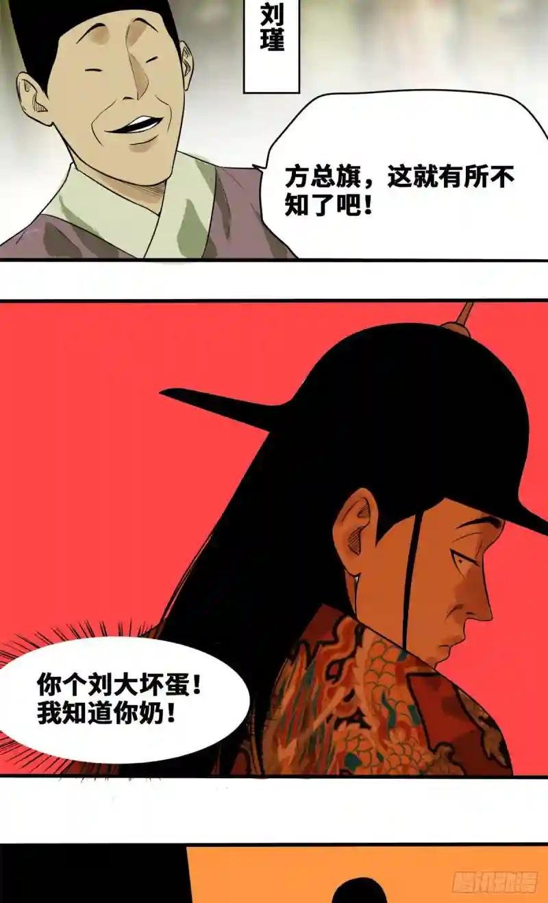 43 叛变