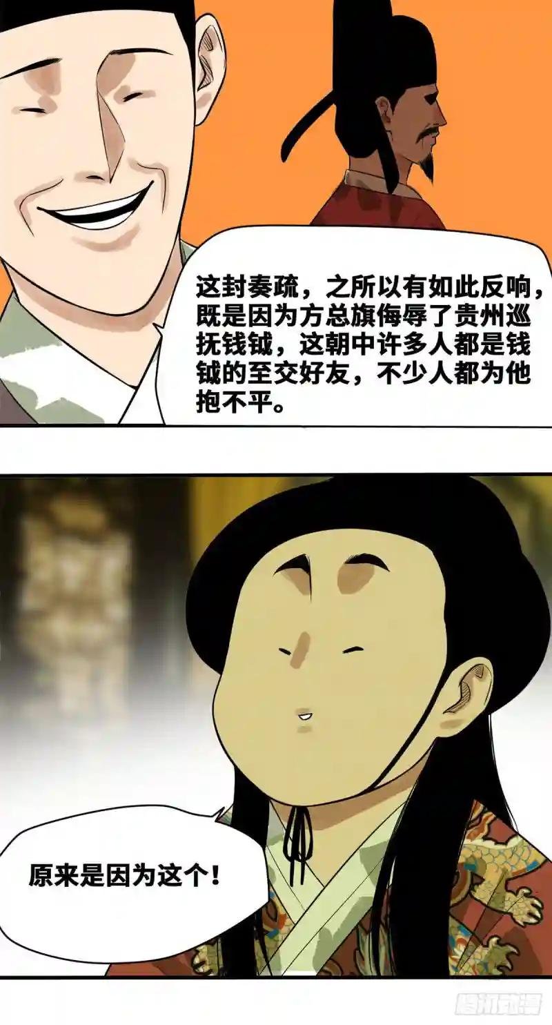 43 叛变