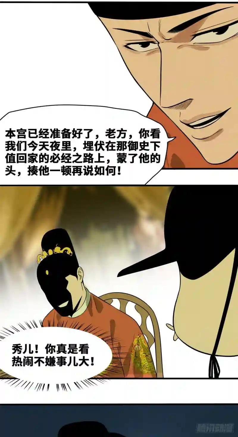 43 叛变