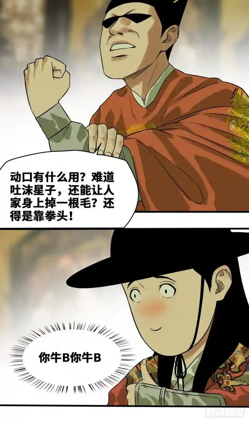 43 叛变