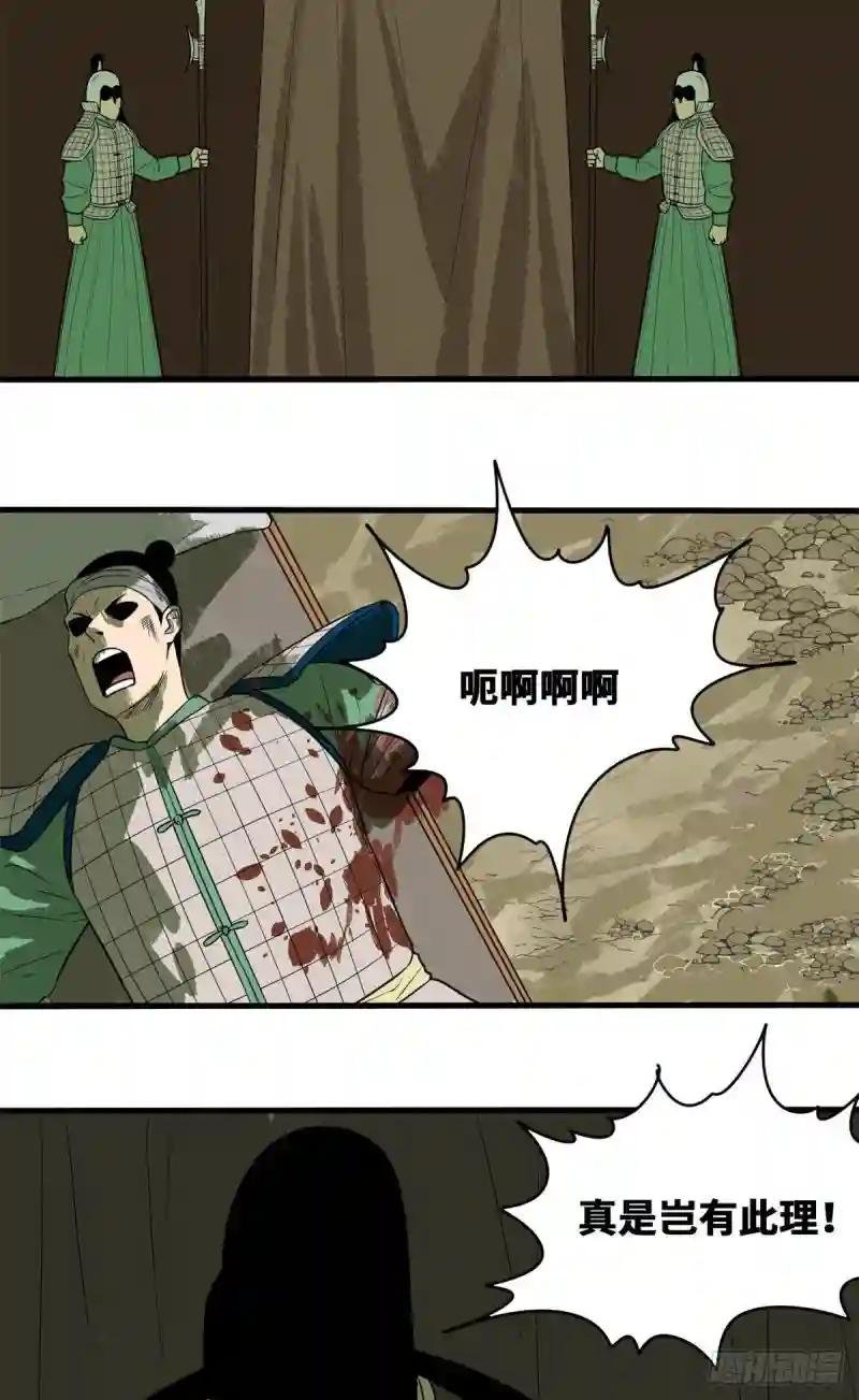 43 叛变
