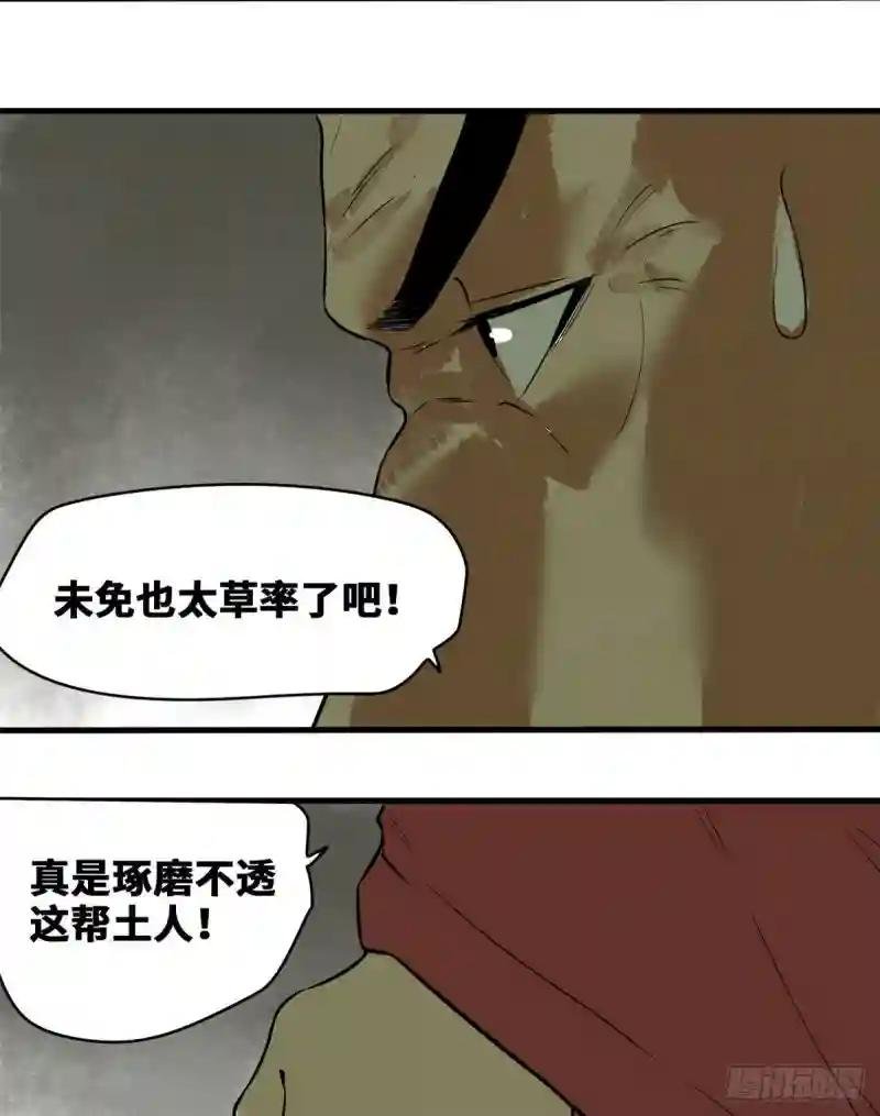 43 叛变