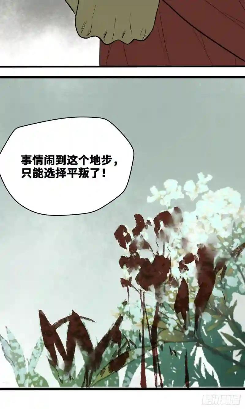 43 叛变
