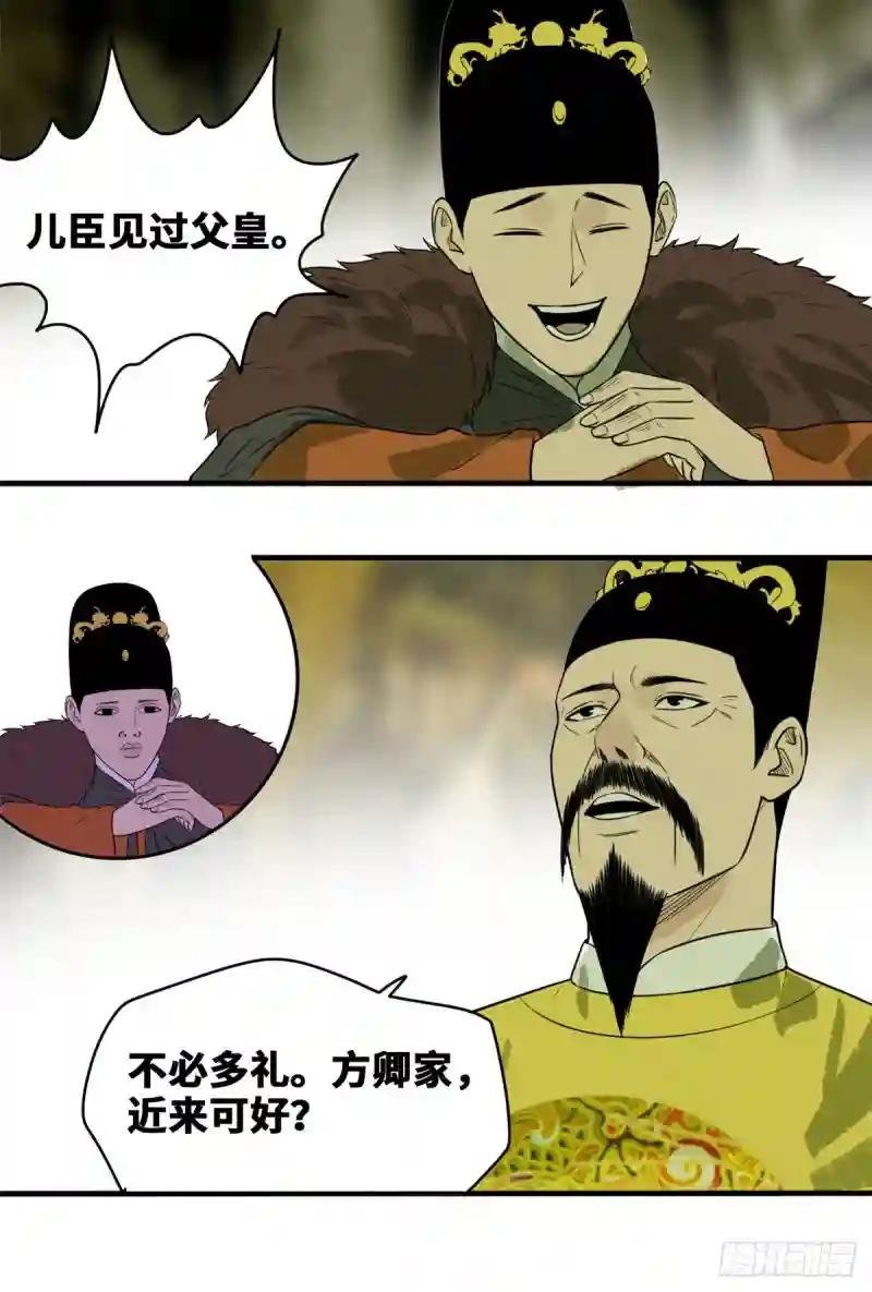 44 神预测
