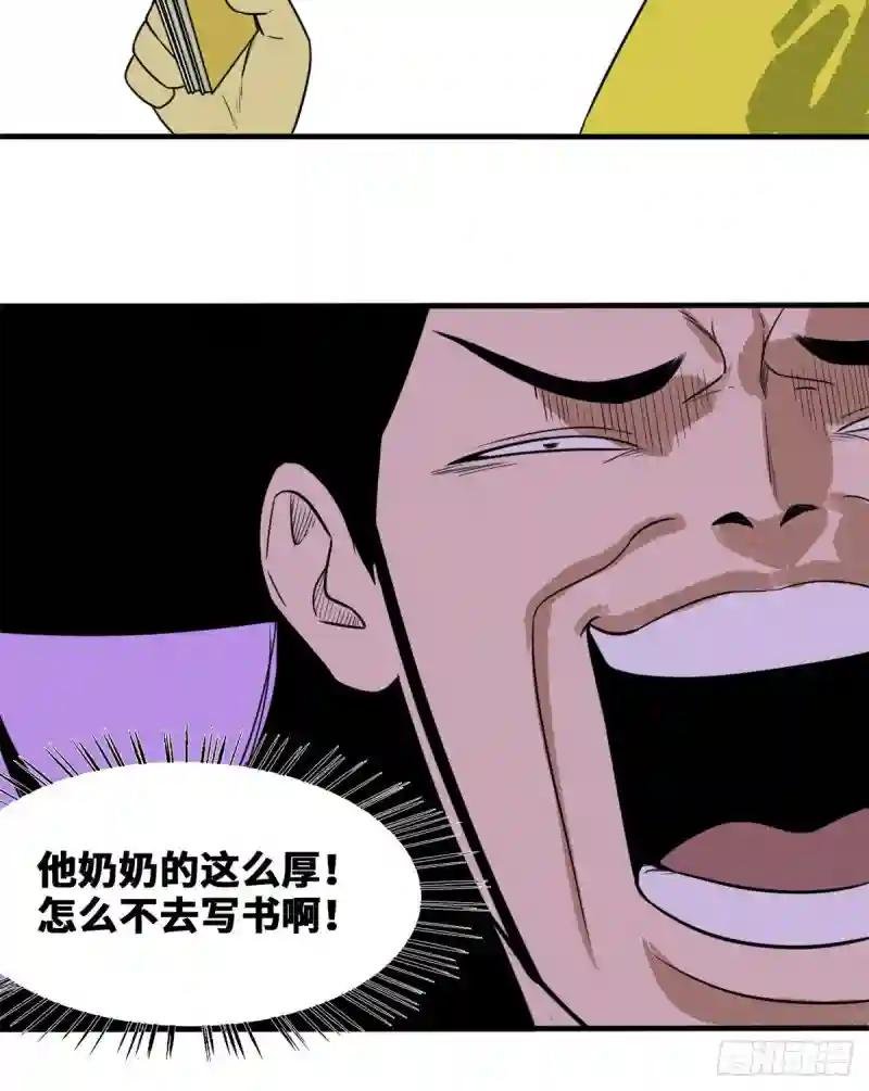 44 神预测