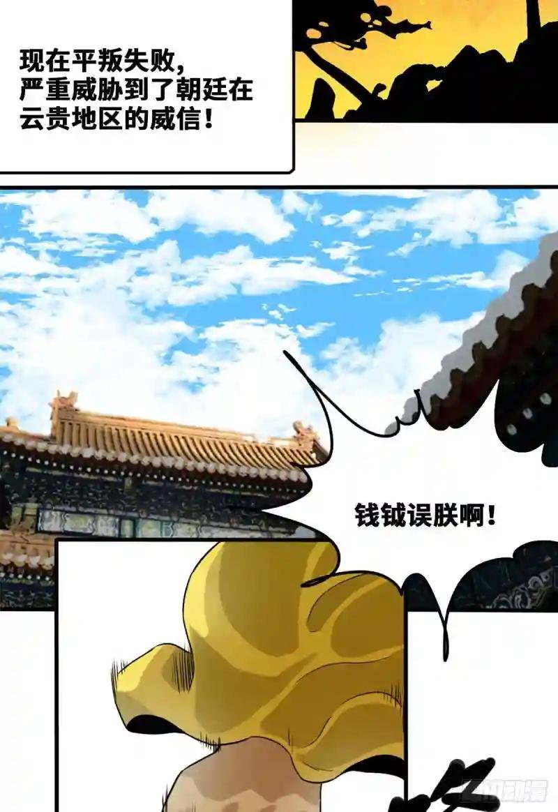 45 我教你们治国