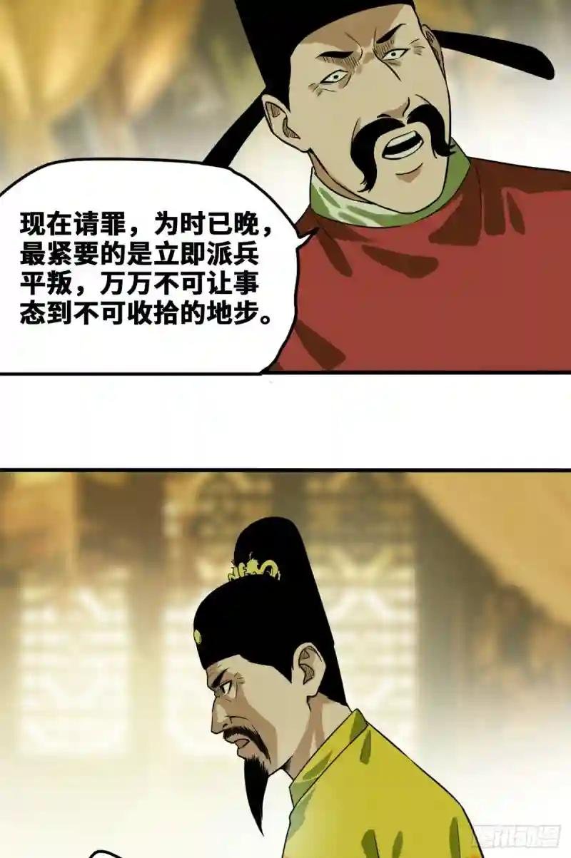 45 我教你们治国