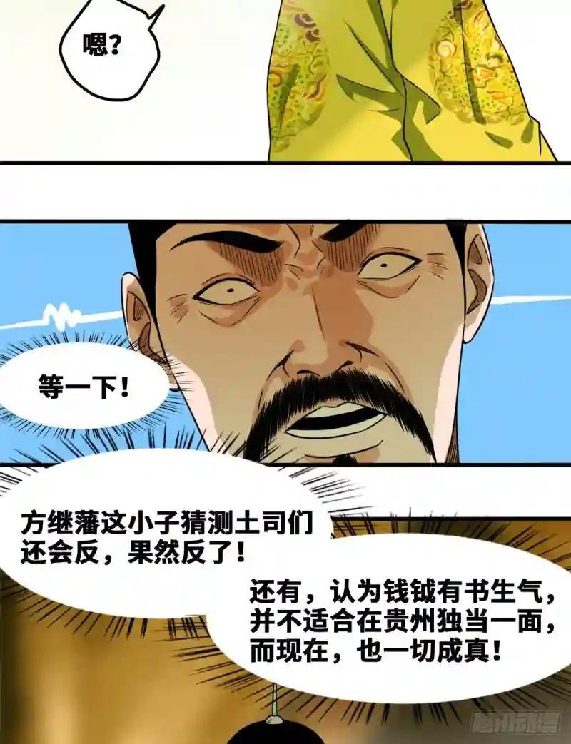 45 我教你们治国