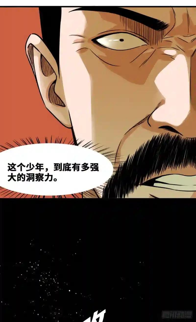 45 我教你们治国