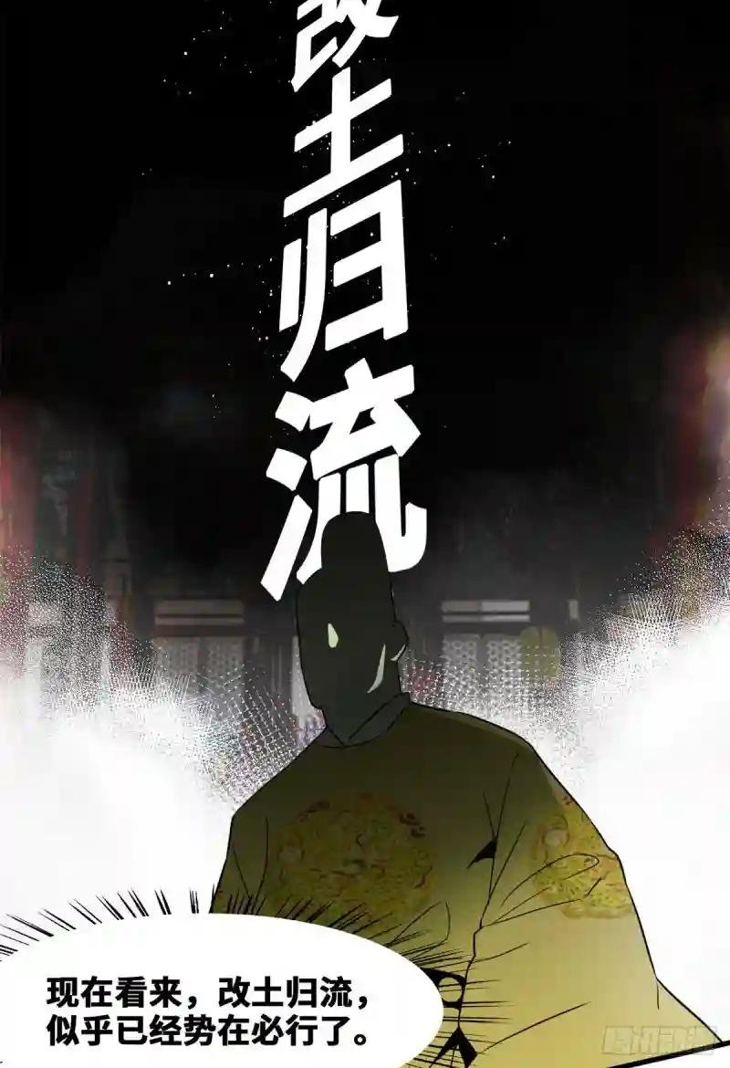 45 我教你们治国