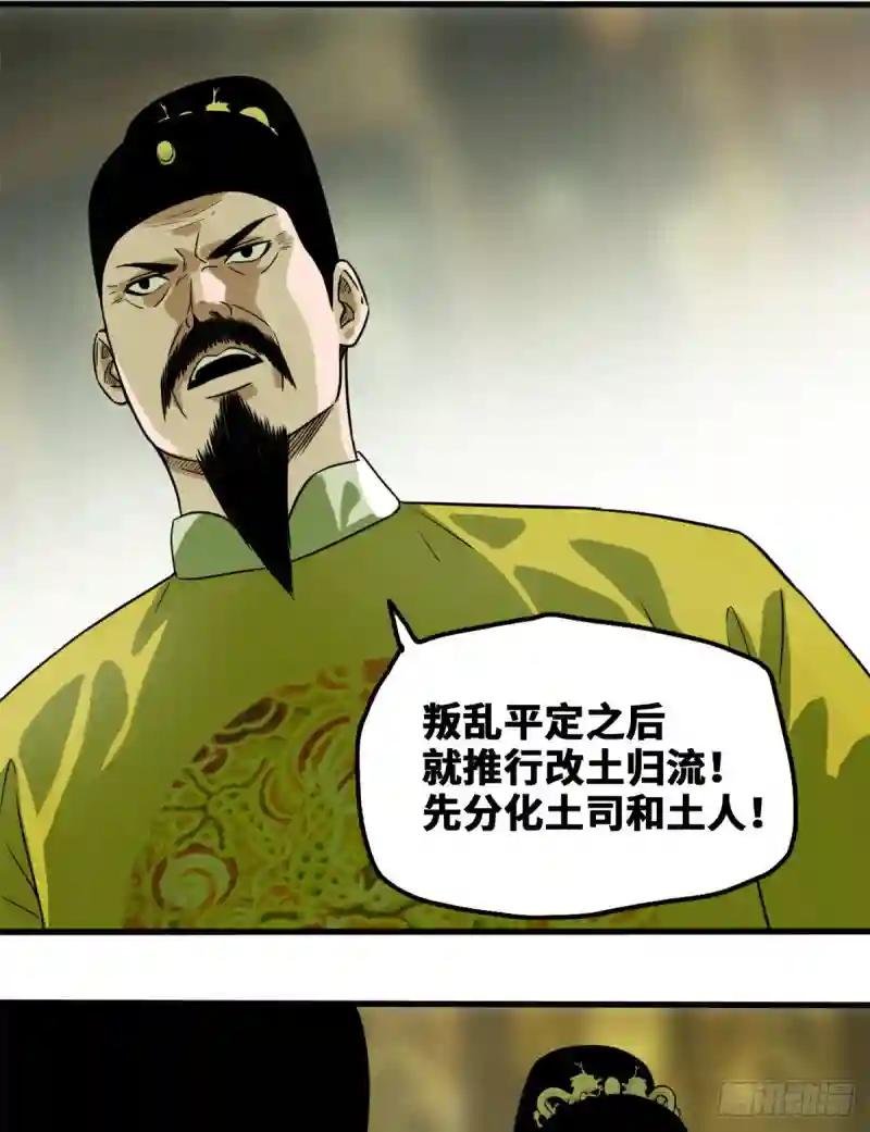 45 我教你们治国