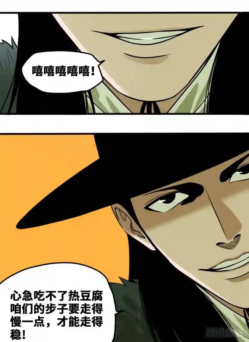 45 我教你们治国