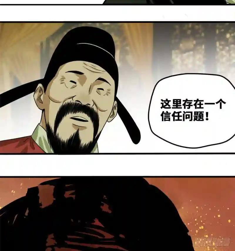 45 我教你们治国