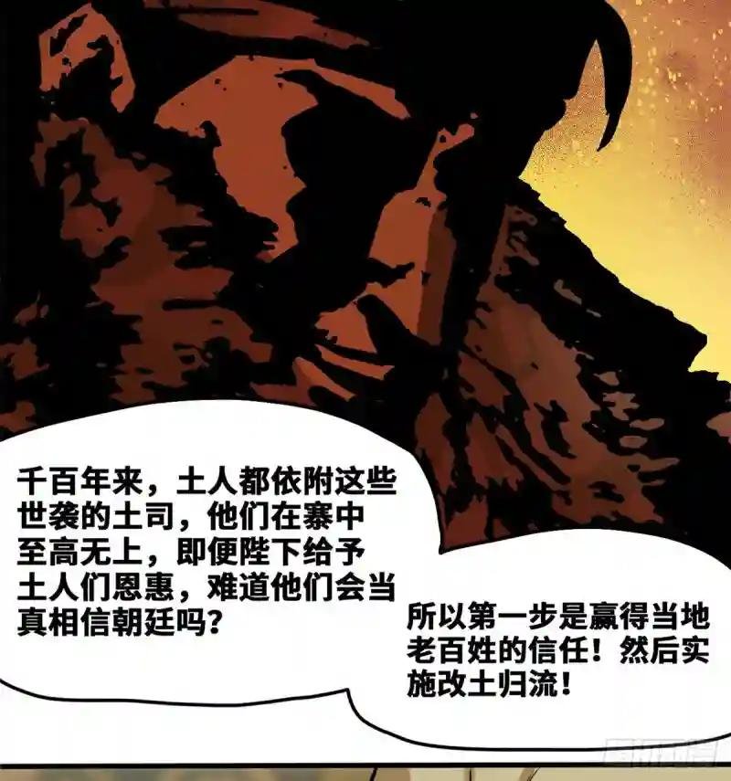 45 我教你们治国