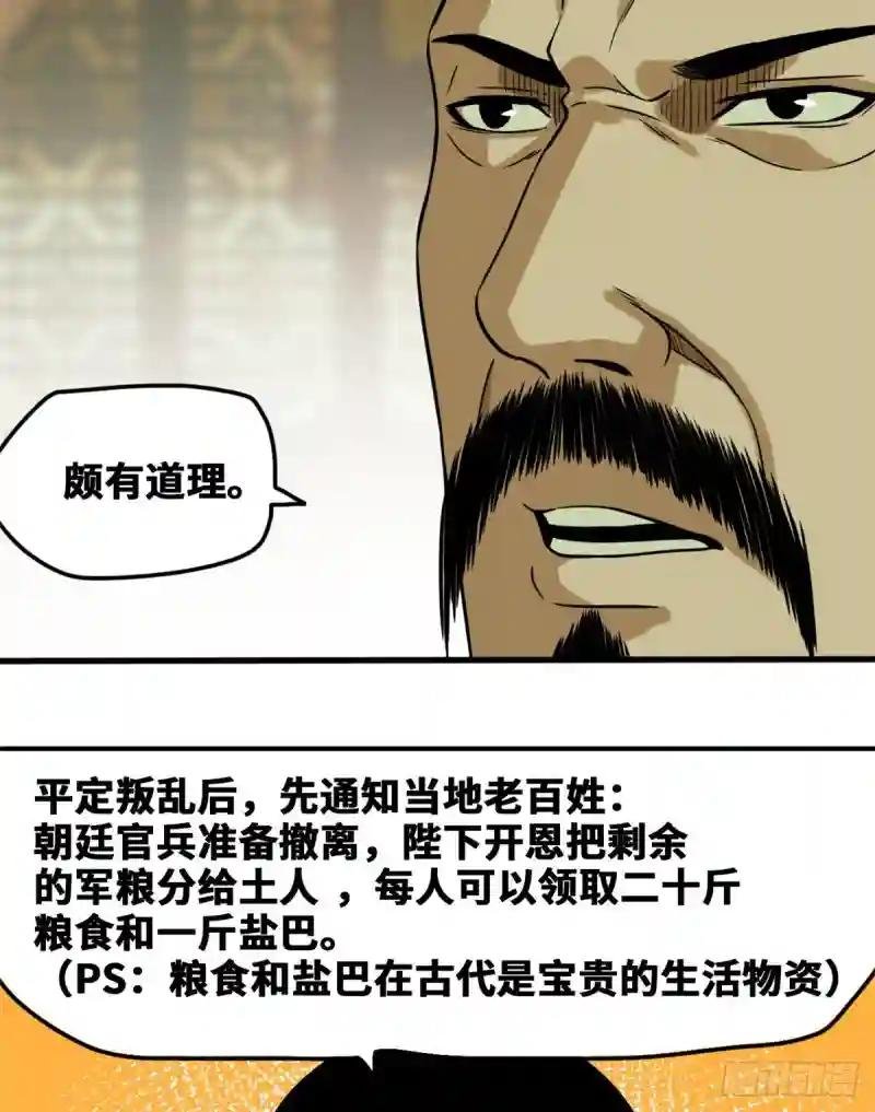 45 我教你们治国
