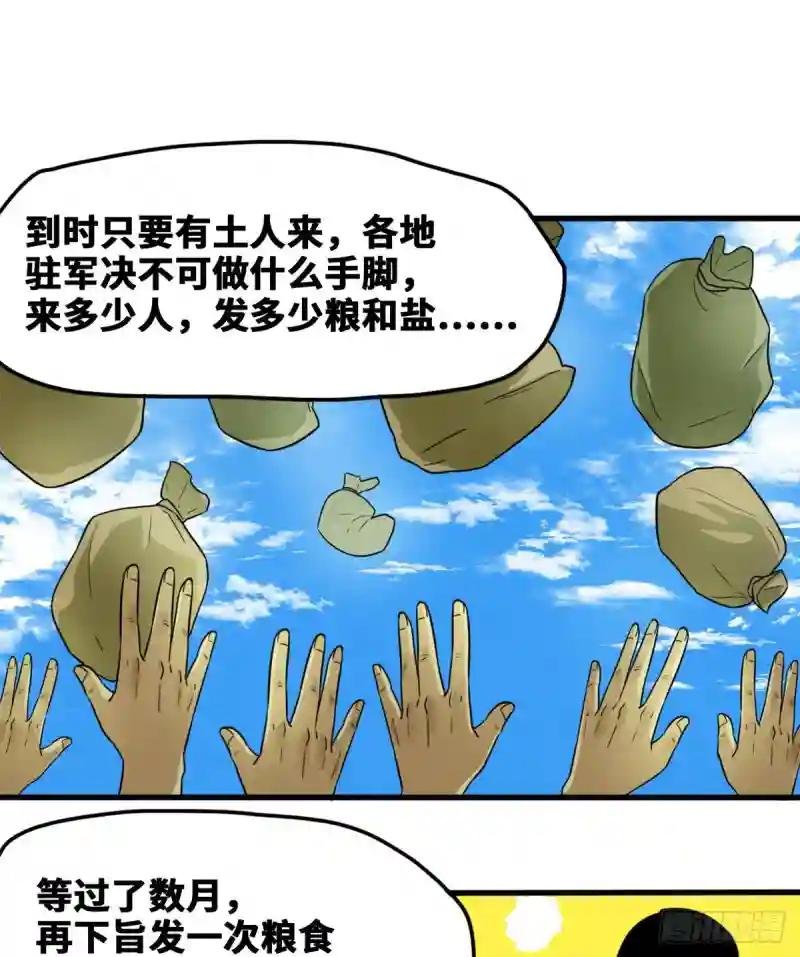 45 我教你们治国
