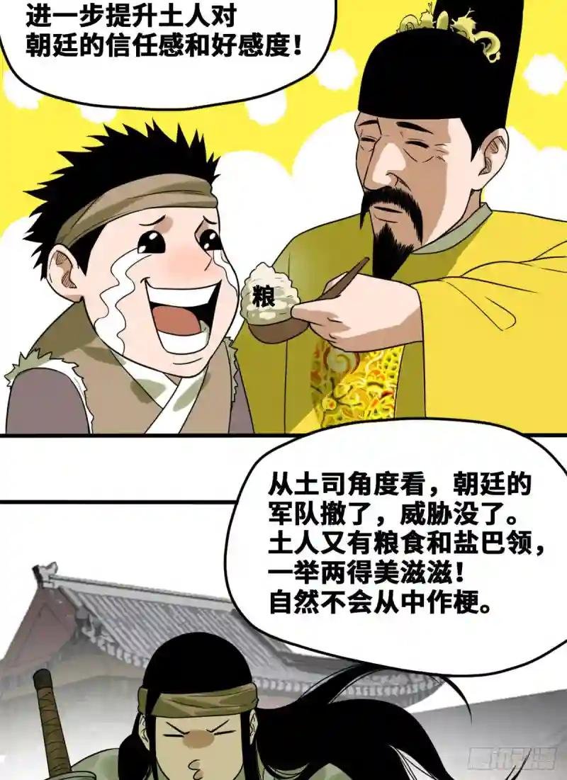 45 我教你们治国